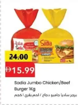 Mark & Save Sadia Jumbo Chicken/Beef Burger offer