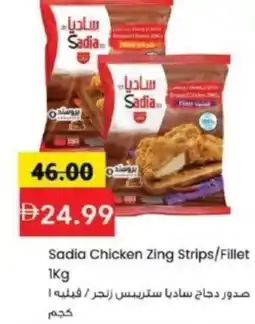Mark & Save Sadia Chicken Zing Strips/Fillet offer