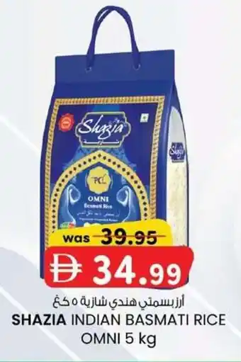KM Trading Shazia indian basmati rice omni offer