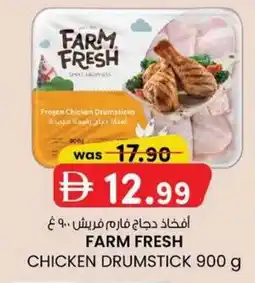 KM Trading Farm fresh chicken drumstick offer