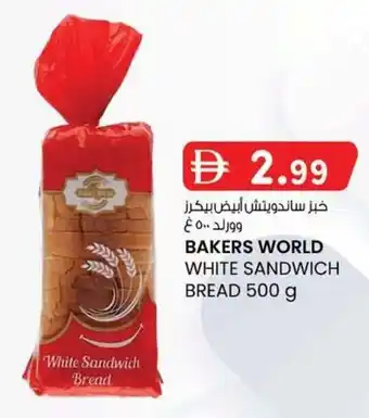 KM Trading Bakers world white sandwich bread offer