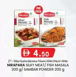 KM Trading Nirapara silky meat/ fish masala / sambar powder offer