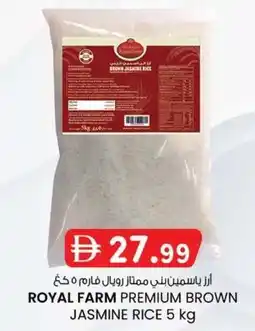 KM Trading Royal farm premium brown jasmine rice offer