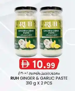 KM Trading Ruh ginger & garlic paste offer