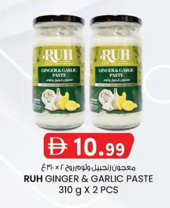 KM Trading Ruh ginger & garlic paste offer