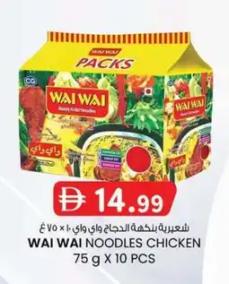 KM Trading Wai wai noodles chicken offer