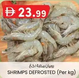 KM Trading Shrimps defrosted offer