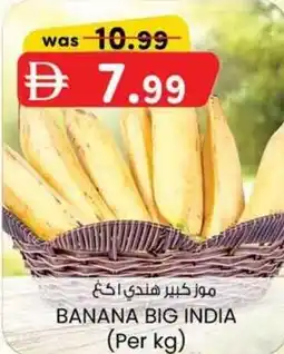 KM Trading Banana big india offer