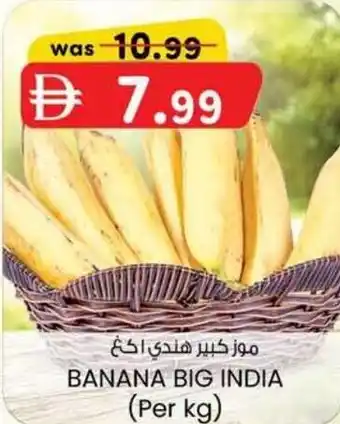 KM Trading Banana big india offer