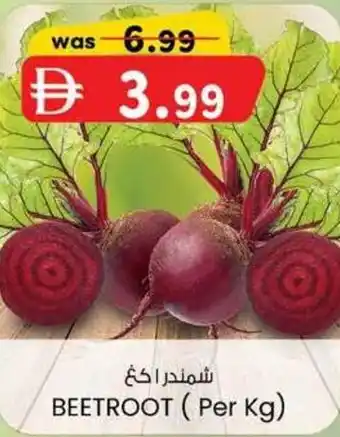 KM Trading Beetroot offer