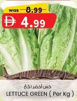 KM Trading Lettuce green offer