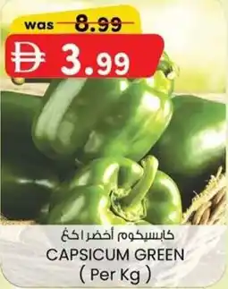 KM Trading Capsicum green offer