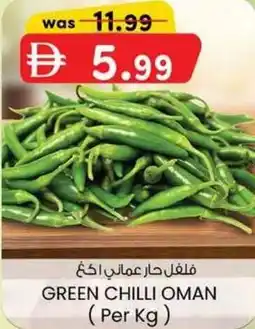 KM Trading Green chilli oman offer