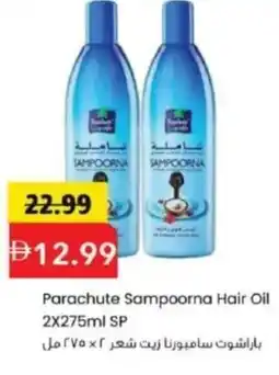 Mark & Save Parachute Sampoorna Hair Oil offer