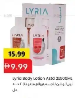 Mark & Save Lyria Body Lotion offer