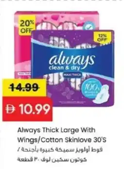 Mark & Save Always Thick Large With Wings/Cotton Skinlove 30's offer