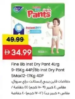 Mark & Save Fine Bb Inst Dry Pant offer