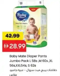 Mark & Save Baby Mate Diaper Pants Jumbo Pack offer