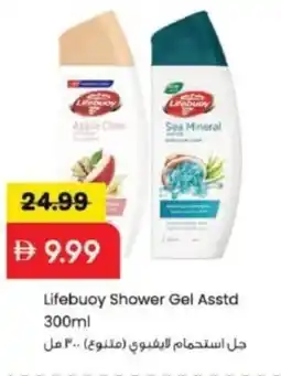 Mark & Save Lifebuoy Shower Gel offer