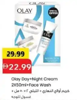 Mark & Save Olay Day+Night Cream + Face Wash offer