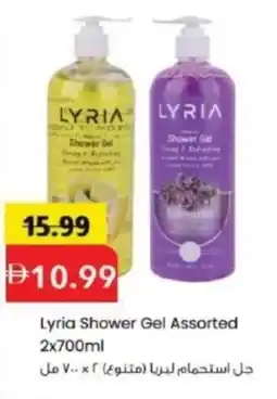 Mark & Save Lyria Shower Gel offer