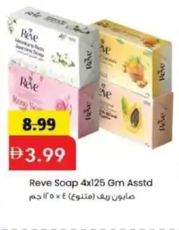 Mark & Save Reve Soap offer