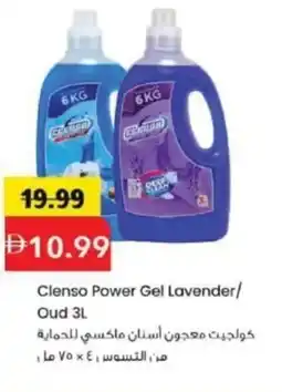 Mark & Save Clenso Power Gel Lavender/ Oud offer
