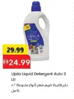 Mark & Save Ujala Liquid Detergent Auto offer