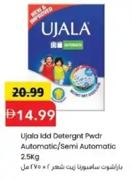 Mark & Save Ujala Idd Detergent Pwdr Automatic/Semi Automatic offer