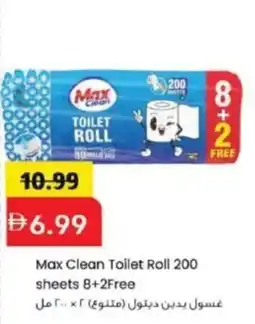 Mark & Save Max Clean Toilet Roll 200 sheets 8+2Free offer