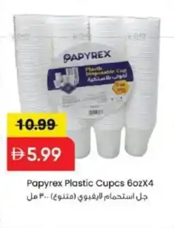 Mark & Save Papyrex Plastic Cupcs 6ozX4 offer