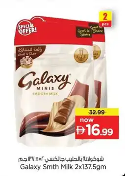 Nesto Galaxy Smth Milk offer
