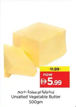 Nesto Unsalted Vegetable Butter offer