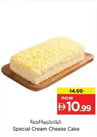 Nesto Special Cream Cheese Cake offer