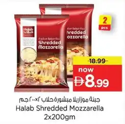 Nesto Halab Shredded Mozzarella offer