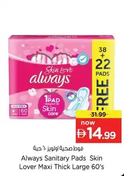 Nesto Always Sanitary Pads Skin Lover Maxi Thick Large 60's offer
