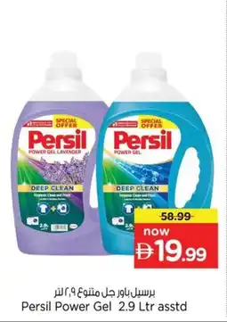 Nesto Persil Power Gel offer