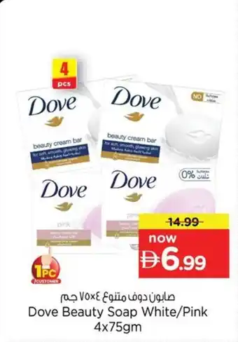 Nesto Dove Beauty Soap White/Pink offer