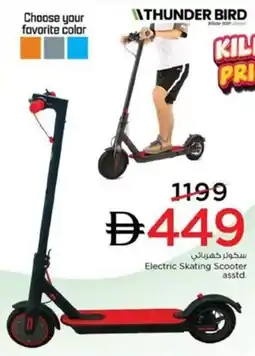 Nesto Electric Skating Scooter offer