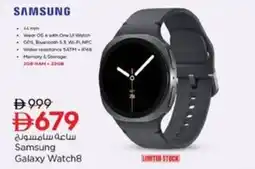 Nesto Samsung Galaxy Watch8 offer