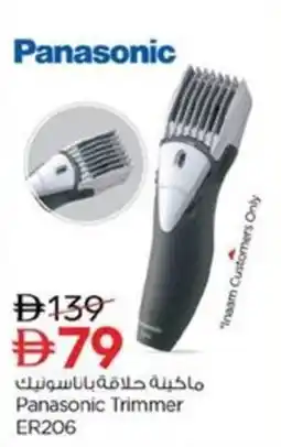 Nesto Panasonic Trimmer ER206 offer