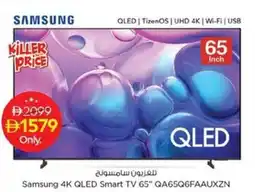 Nesto Samsung 4K QLED Smart TV 65 QA65Q6FAAUXZN offer