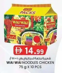 KM Trading Wai wai noodles chicken offer