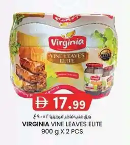 KM Trading Virginia vine leaves elite offer