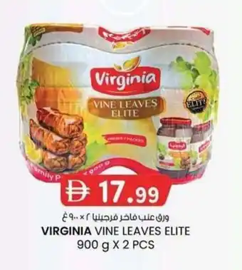 Virginia vine leaves elite