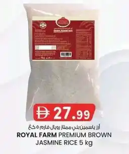 KM Trading Royal farm premium brown jasmine rice offer