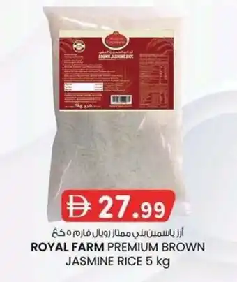 KM Trading Royal farm premium brown jasmine rice offer