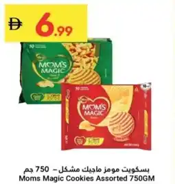 Grand Emirates Market Moms Magic Cookies offer