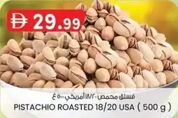 KM Trading Pistachio roasted 18/20 usa offer