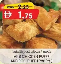 KM Trading Akb chicken puff/ akb egg puff offer